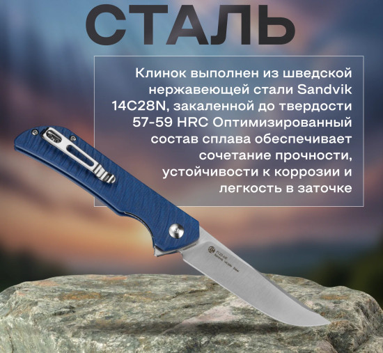 Нож складной