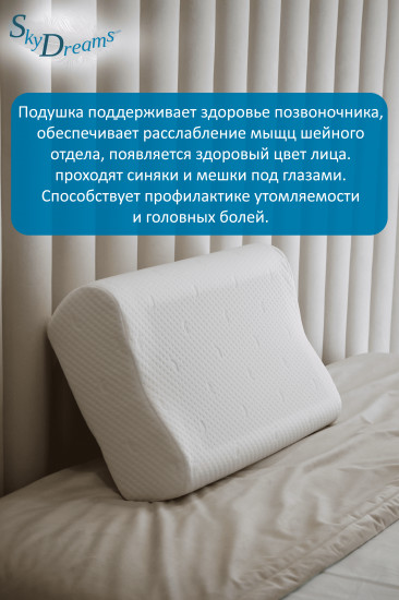 Ортопедическая подушка с охлаждающим гелем