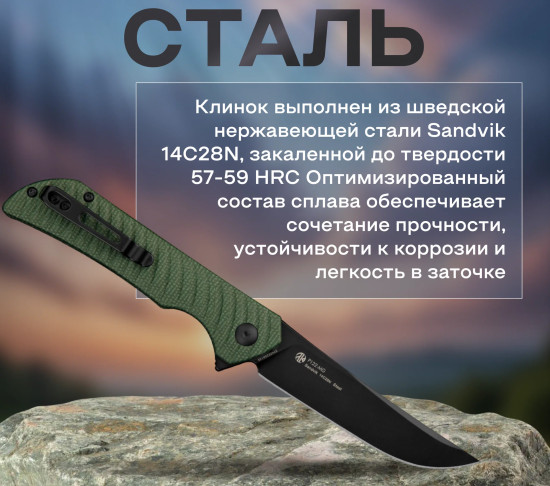 Нож складной