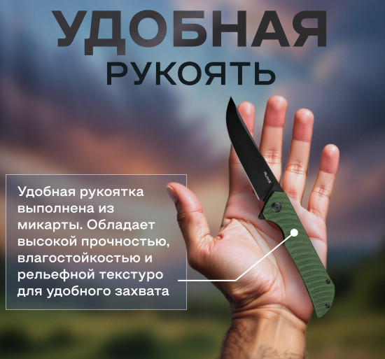 Нож складной