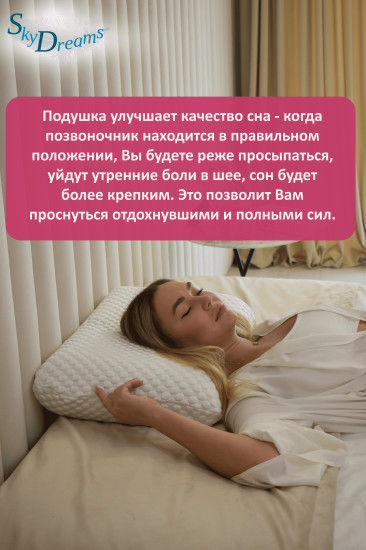 Подушка ортопедическая с эффектом памяти «Classic»