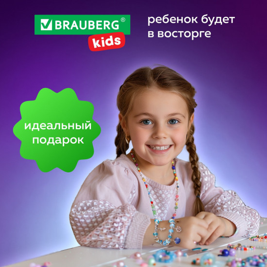 Набор для создания бижутерии и украшений «Beads set»