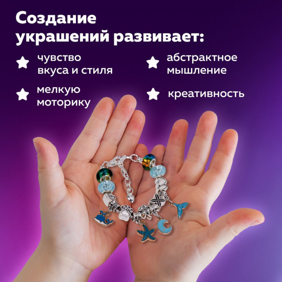 Набор для создания бижутерии и украшений «Beads set»
