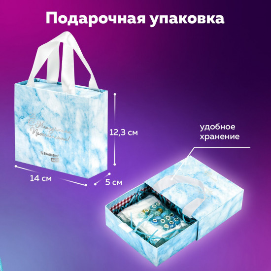 Набор для создания бижутерии и украшений «Beads set»