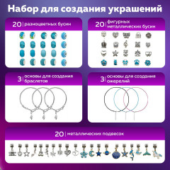 Набор для создания бижутерии и украшений «Beads set» - Фото 17