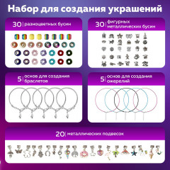 Набор для создания бижутерии и украшений «Beads set» - Фото 14