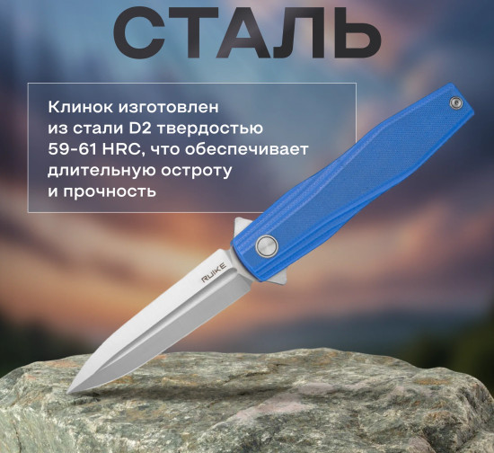 Нож складной