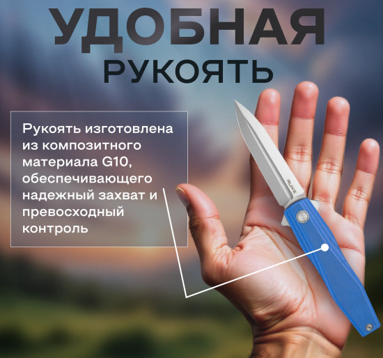 Нож складной