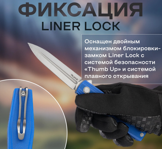 Нож складной