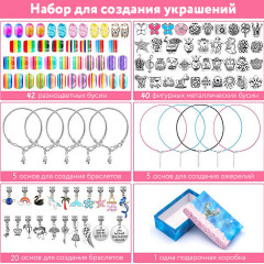 Набор для создания бижутерии и украшений «Beads set» - Фото 4