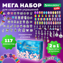 Набор для создания бижутерии и украшений «Beads set» - Фото 17