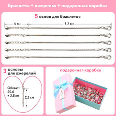 Набор для создания бижутерии и украшений «Beads set» - Фото 6