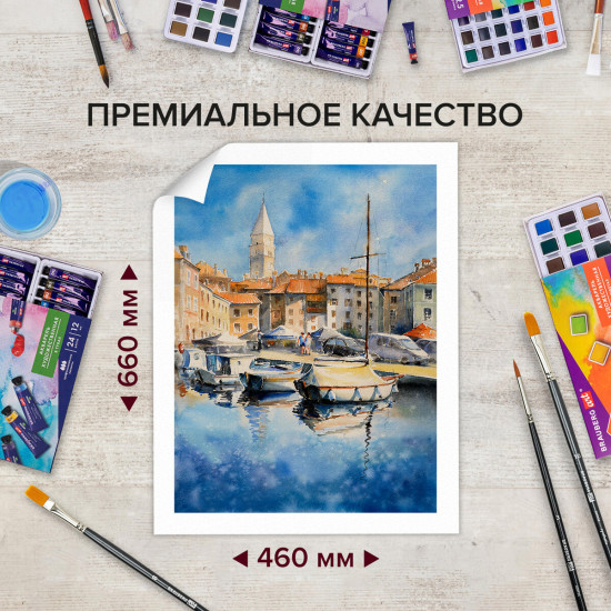 Набор бумаги для акварели