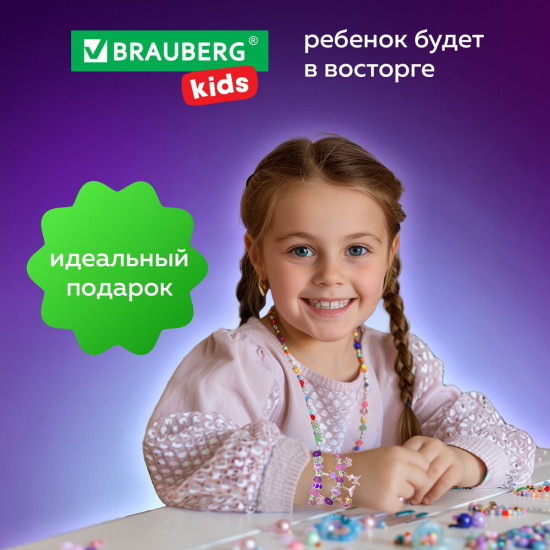 Набор для создания бижутерии и украшений «Beads set»