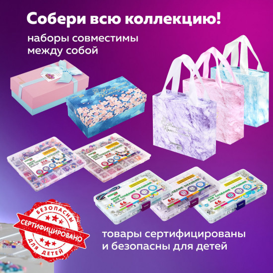 Набор для создания бижутерии и украшений «Beads set»