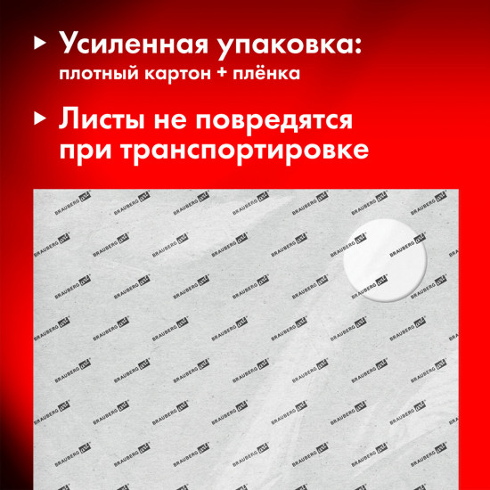 Набор бумаги для акварели