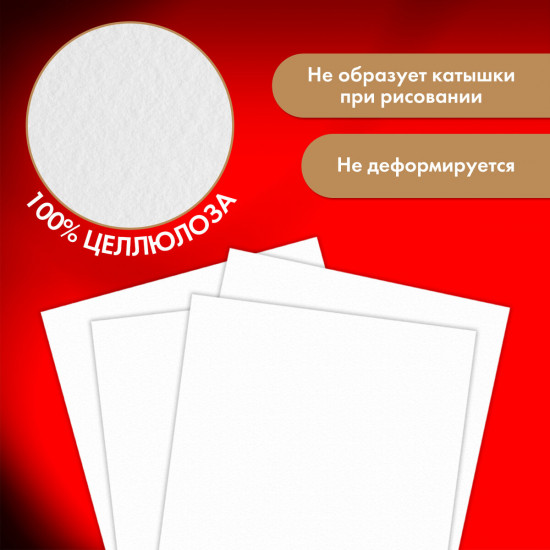 Набор бумаги для акварели