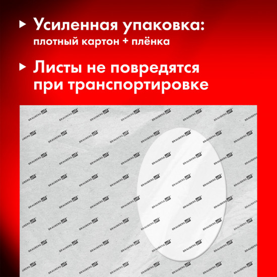 Набор бумаги для акварели
