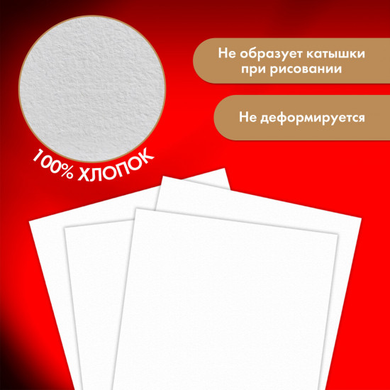 Набор бумаги для акварели