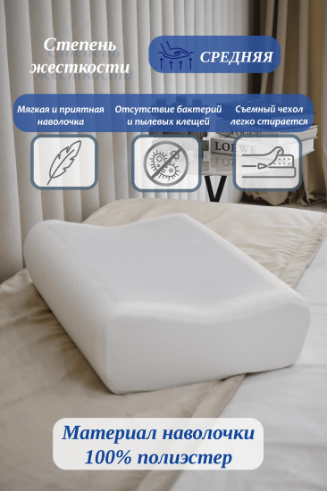 Подушка ортопедическая с высоким гелем, эффектом памяти и двумя валиками