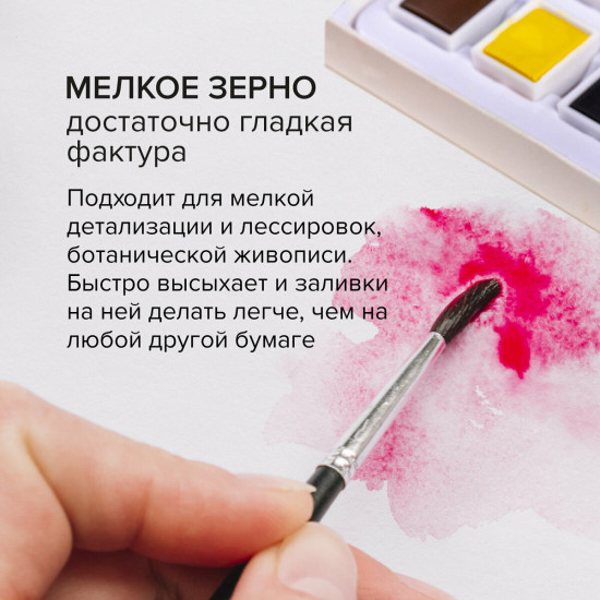 Набор бумаги для акварели