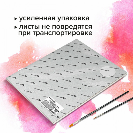 Набор бумаги для акварели