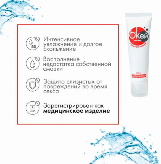 Гель-смазка c хлоргексидином на водной основе