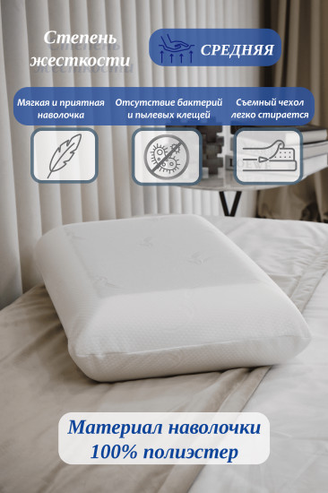 Подушка ортопедическая с охлаждающим гелем с эффектом памяти