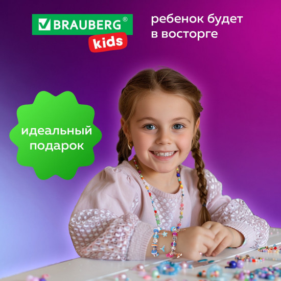 Набор для создания бижутерии и украшений «Beads set»