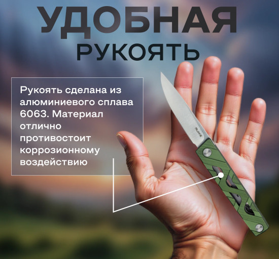 Нож складной