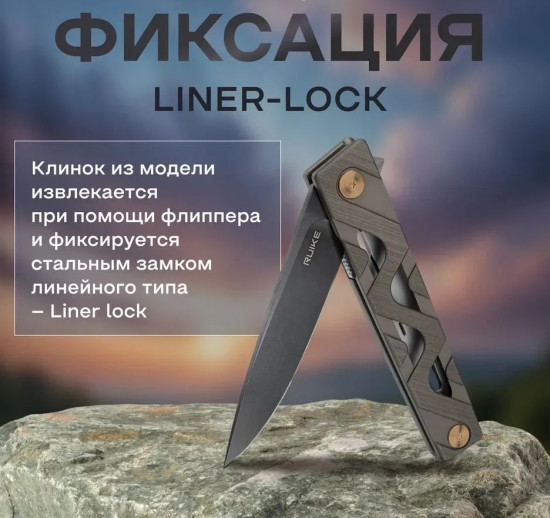 Нож складной