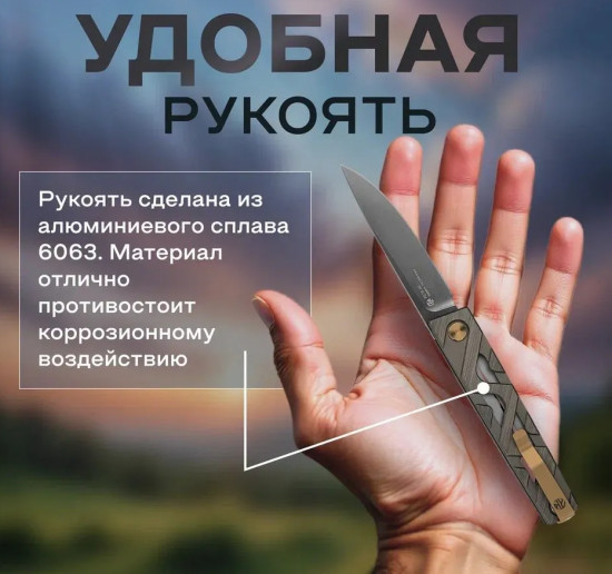 Нож складной