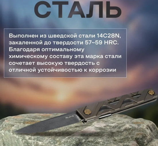 Нож складной