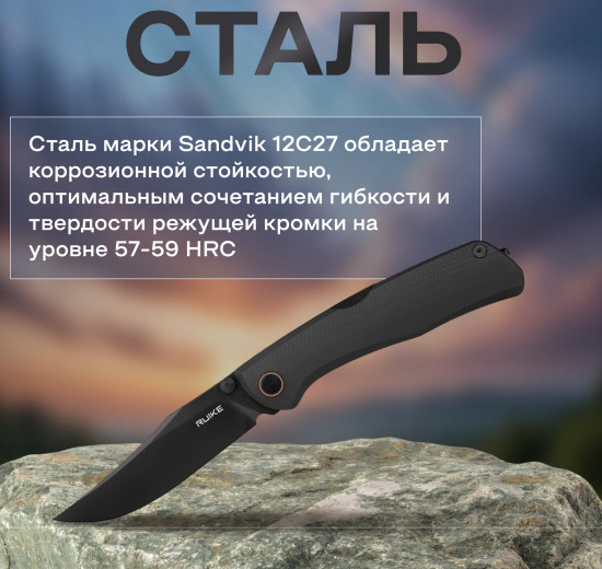 Нож складной