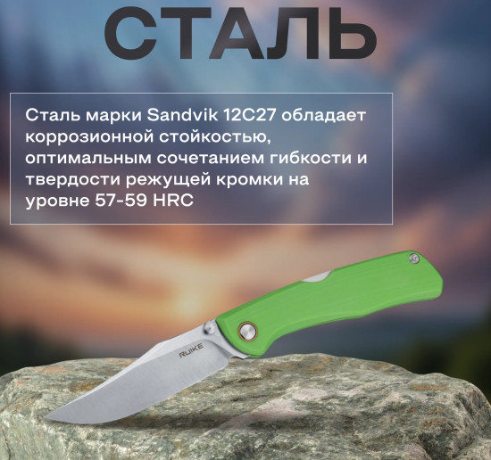 Нож складной
