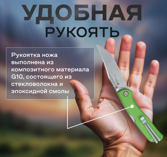 Нож складной