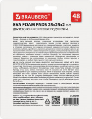 Подушечки клеевые двусторонние - Фото 1