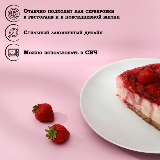 Тарелка мелкая «Универсал»