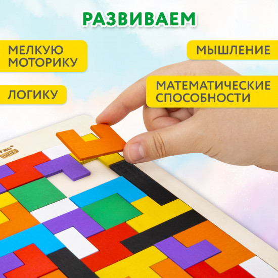 Головоломка развивающая деревянная «Тетрис»