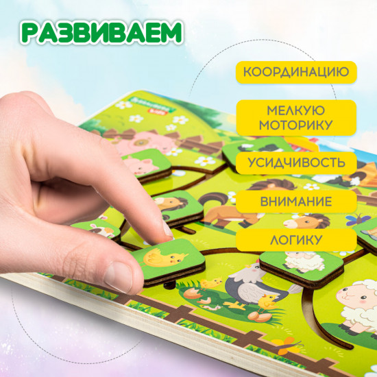 Игра-лабиринт деревянная развивающая