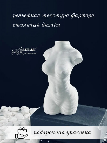 Ваза «Венера»