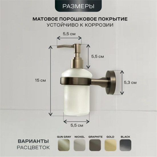 Дозатор для жидкого мыла с держателем 22583