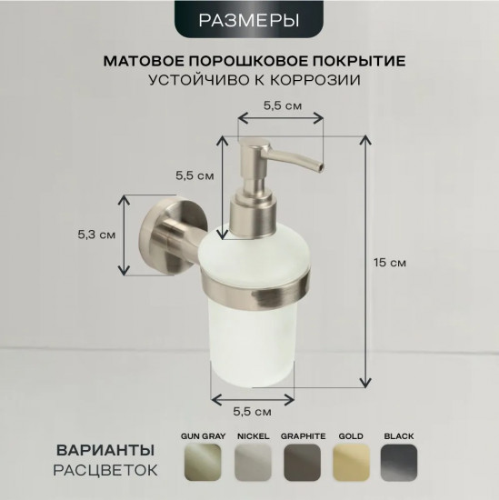 Дозатор для жидкого мыла с держателем 24583