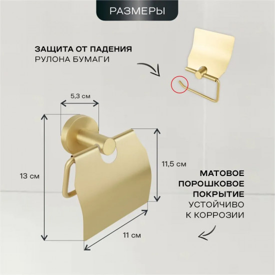 Держатель для туалетной бумаги закрытый 23586