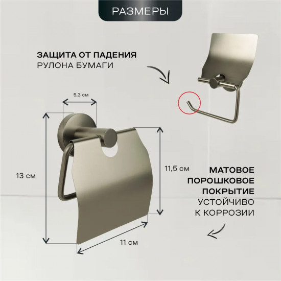 Держатель для туалетной бумаги закрытый 22586