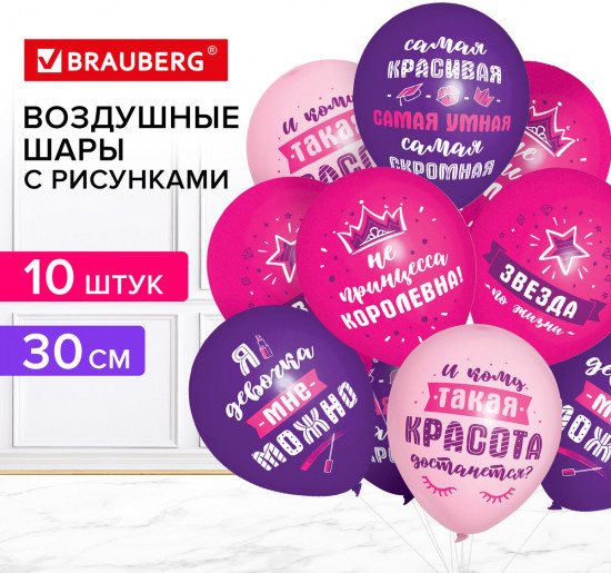 Набор воздушных шаров с принтами «Приколы для неё»