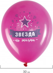 Набор воздушных шаров с принтами «Приколы для неё» - Фото 3