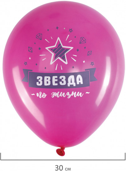 Набор воздушных шаров с принтами «Приколы для неё»