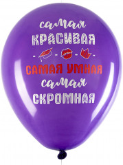 Набор воздушных шаров с принтами «Приколы для неё» - Фото 5