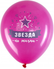 Набор воздушных шаров с принтами «Приколы для неё» - Фото 6